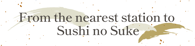 From the nearest station to Sushi no Suke